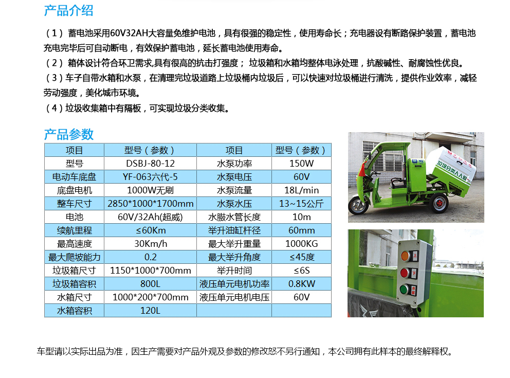 常德湘沅實(shí)業(yè)有限公司,常德垂直垃圾壓縮站,地埋式垃圾壓縮站,電動(dòng)人力斗車(chē),電動(dòng)三輪高壓清運車(chē),電動(dòng)助力拉車(chē)