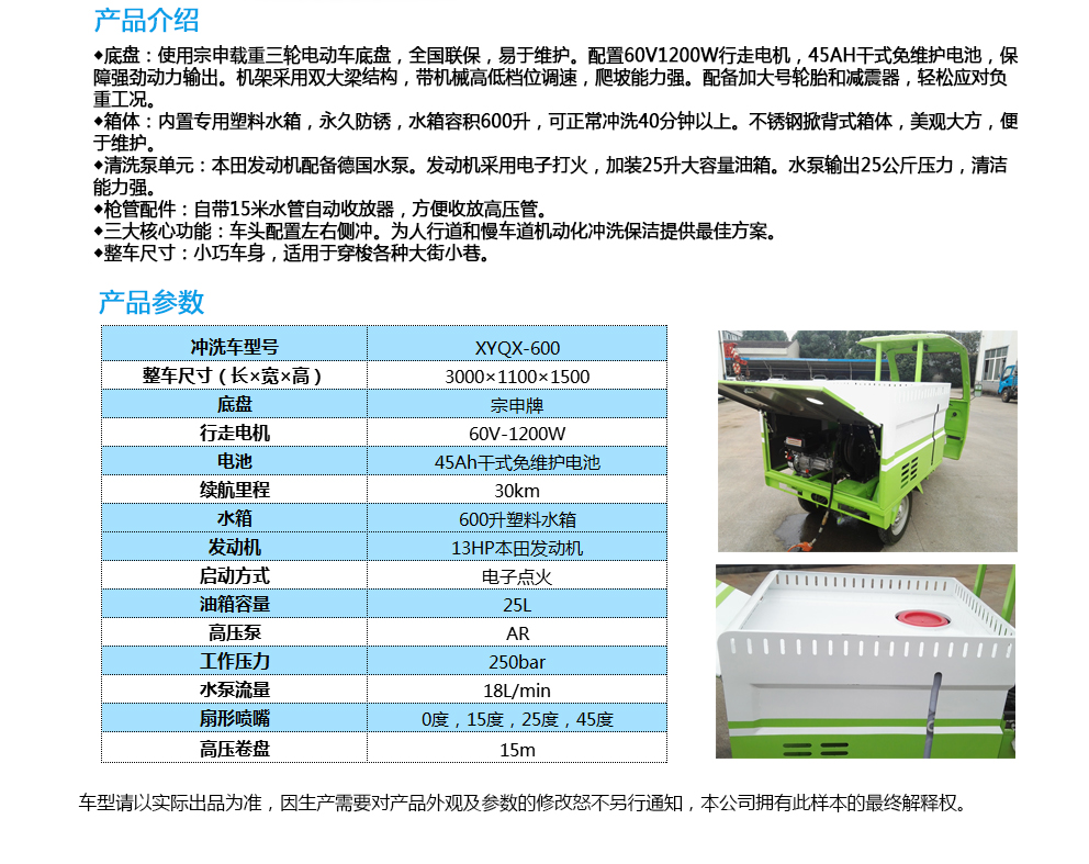 常德湘沅實(shí)業(yè)有限公司,常德垂直垃圾壓縮站,地埋式垃圾壓縮站,電動(dòng)人力斗車(chē),電動(dòng)三輪高壓清運車(chē),電動(dòng)助力拉車(chē)