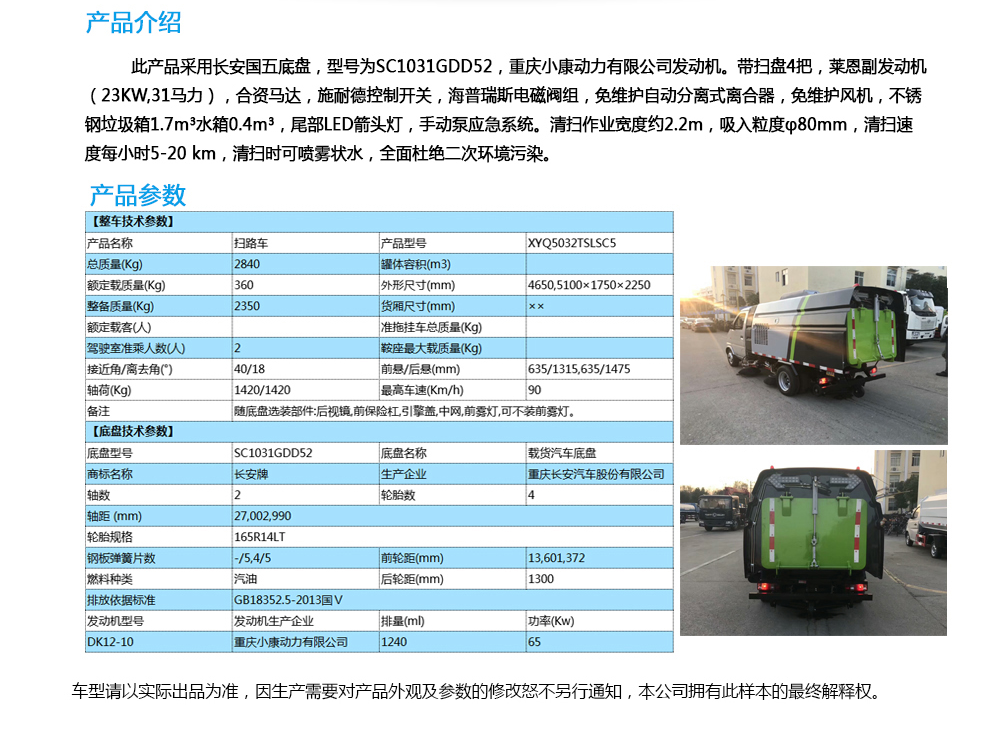 常德湘沅實(shí)業(yè)有限公司,常德垂直垃圾壓縮站,地埋式垃圾壓縮站,電動(dòng)人力斗車(chē),電動(dòng)三輪高壓清運車(chē),電動(dòng)助力拉車(chē)