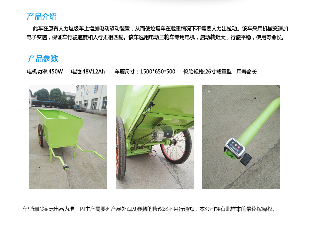 常德湘沅實(shí)業(yè)有限公司,常德垂直垃圾壓縮站,地埋式垃圾壓縮站,電動(dòng)人力斗車(chē),電動(dòng)三輪高壓清運車(chē),電動(dòng)助力拉車(chē)